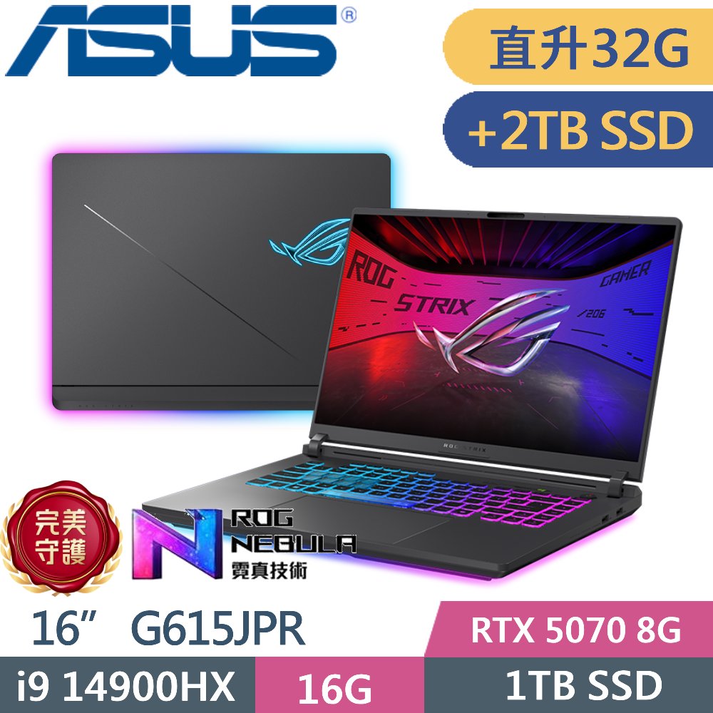 ASUS ROG 華碩 ROG Strix G16 G615JPR-0051G14900HX-NBL (i9 14900HX/16G+16G/1TB+2TB/RTX 5070/16/W11)特仕