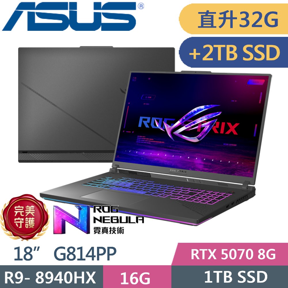 ASUS ROG 華碩 ROG Strix G18 G814PP-0034C8940HX-NBL (R9 8940HX/16G+16G/1TB+2TB/RTX 5070/18 2.5K/W11)特仕