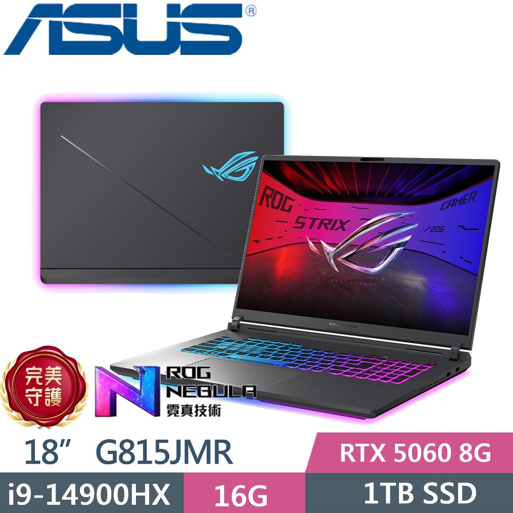 ASUS ROG 華碩 ROG Strix G18 G815JMR-0021G14900HX-NBL (i9-14900HX/16GB/1TB/RTX 5060/18 2.5K/W11)
