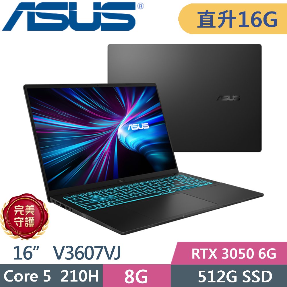 ASUS 華碩 V16 V3607VJ-0031K210H (Core 5 210H/8G+8G/512G PCIe/RTX 3050/16/W11)特仕