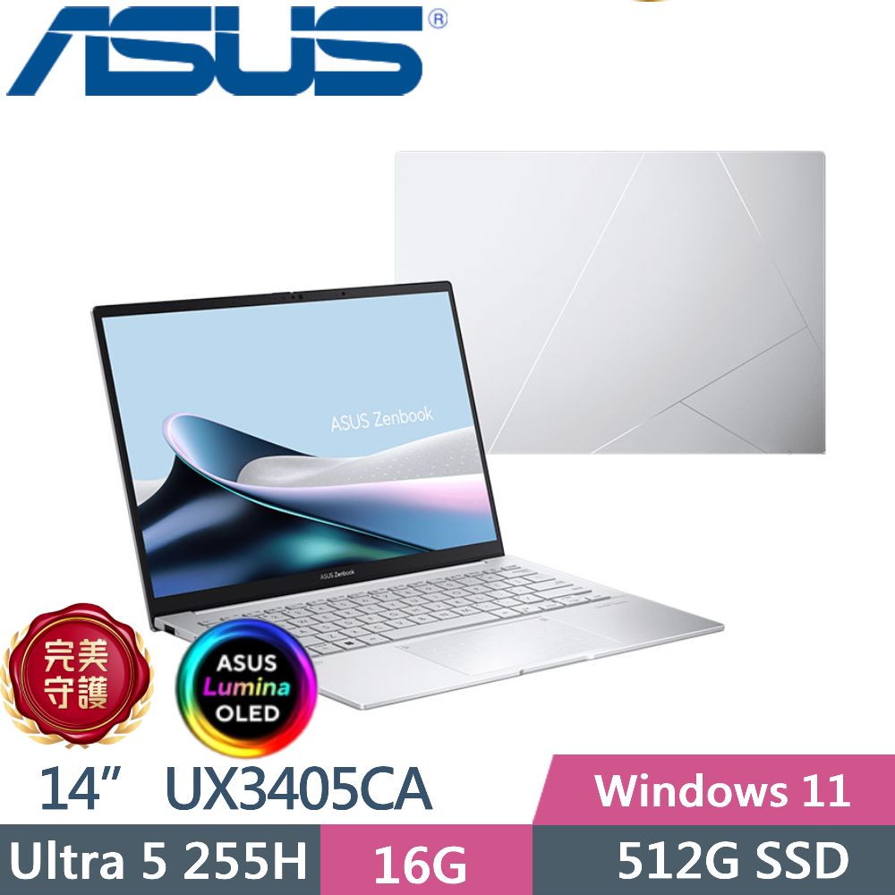 ASUS 華碩 Zenbook 14 OLED UX3405CA-0182S225H (Ultra 5 225H/16G/512G/14 OLED/W11/EVO)
