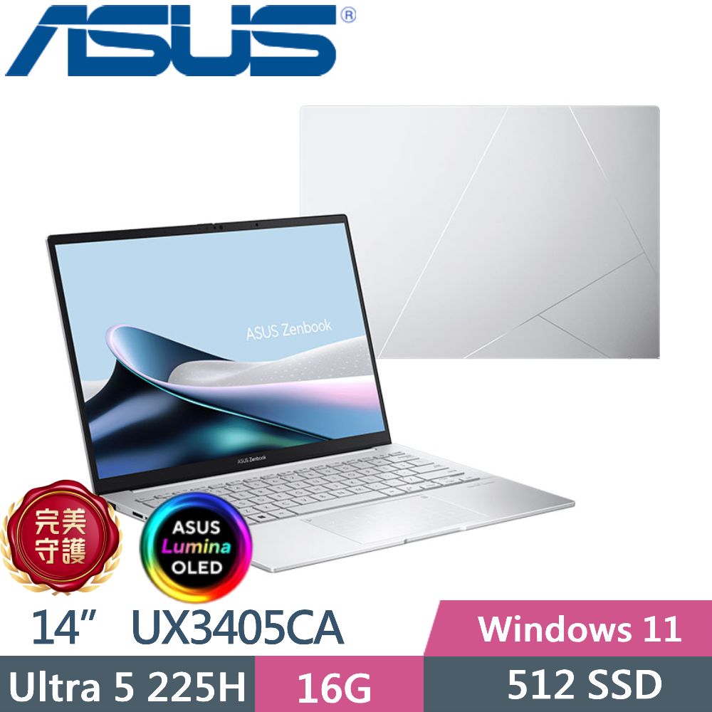 ASUS 華碩 Zenbook 14 OLED UX3405CA-0182S225H (Ultra 5 225H/16G/512G/14 OLED/W11/EVO)