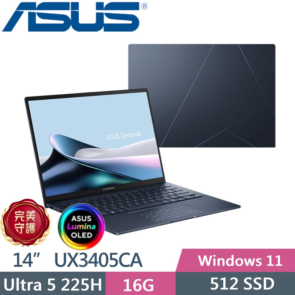 ASUS 華碩 Zenbook 14 OLED UX3405CA-0122B225H (Ultra 5 225H/16G/512G/14 OLED/W11/EVO)