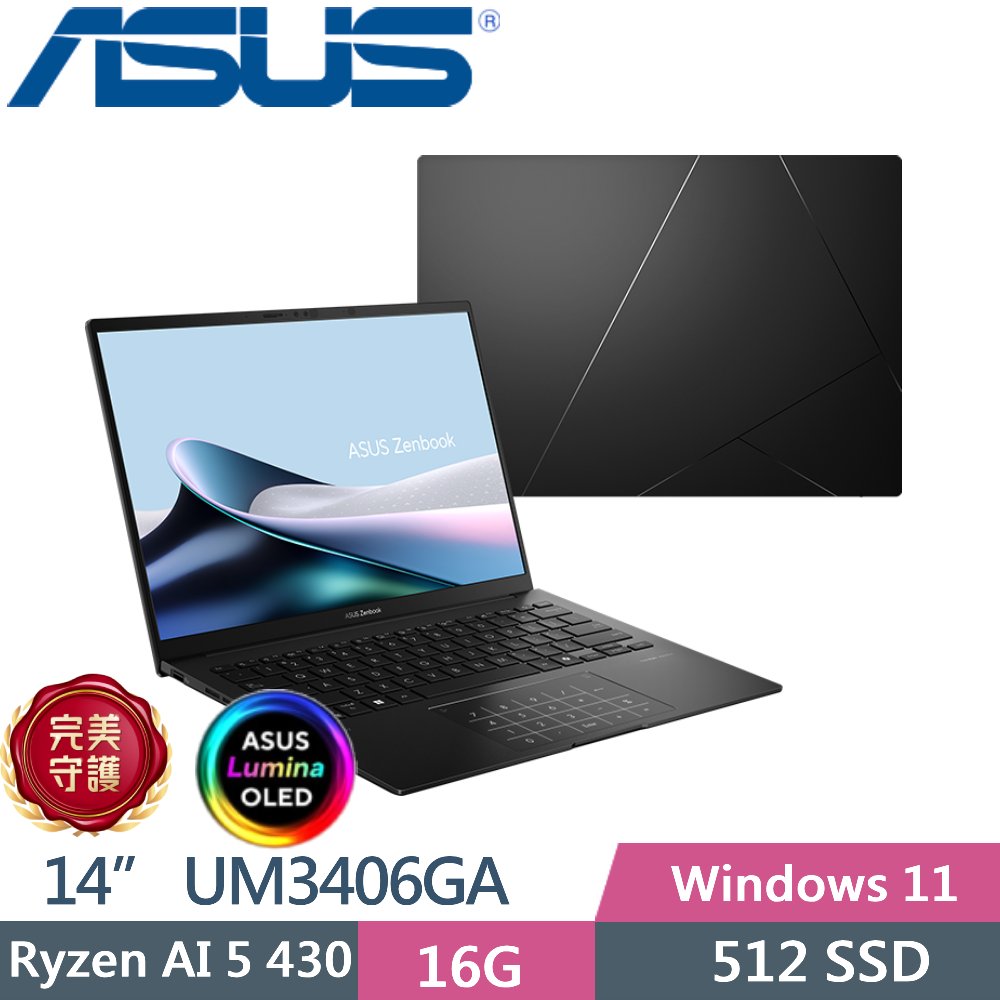 ASUS 華碩 ASUS Zenbook 14 UM3406GA-0042K430H (AMD AI5 430/16G/512G/14 OLED/W11)