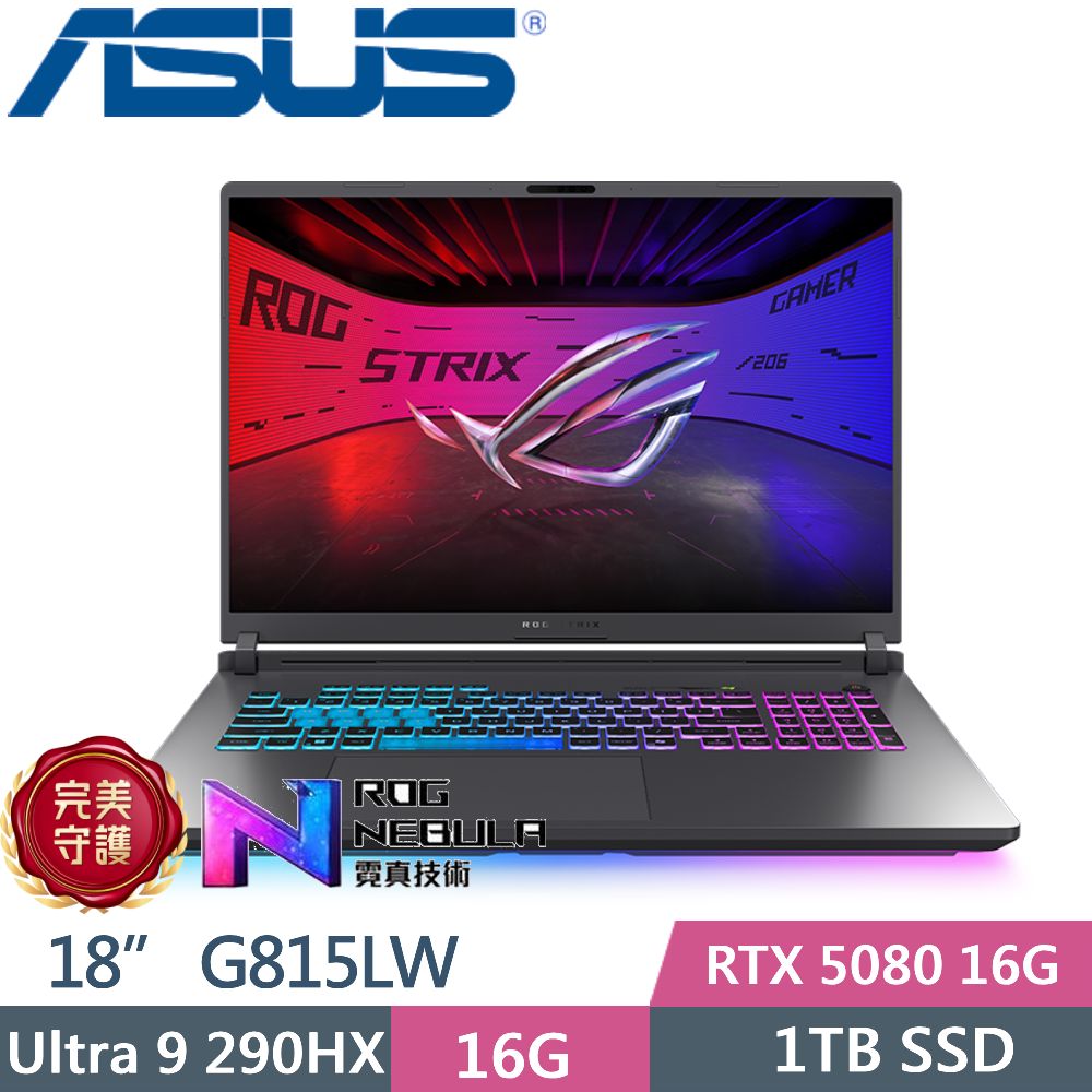 ASUS ROG 華碩 ROG Strix G18 G815LW-0071G290HX-NBLM (Ultra 9 290HX/16GB/1TB/RTX 5080/18/W11)