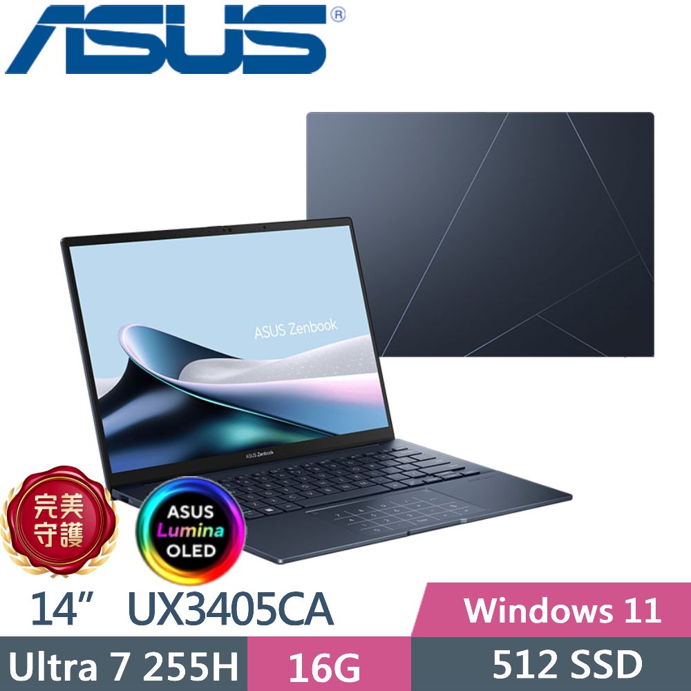 ASUS 華碩 Zenbook 14 OLED UX3405CA-0202B255H (Ultra 7 255H/16G/512G/14 OLED/W11/EVO)