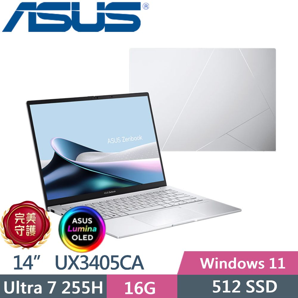ASUS 華碩 Zenbook 14 OLED UX3405CA-0192S255H (Ultra 7 255H/16G/512G/14 OLED/W11/EVO)