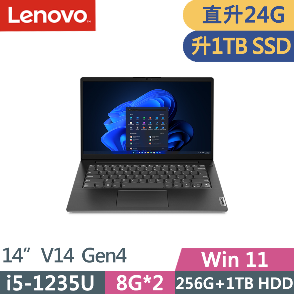 Lenovo V14 Gen4(i5-1235U/8G+16G/1TB SSD+1TB HDD/FHD/IPS/300nits/W11/14吋/一年保)特仕