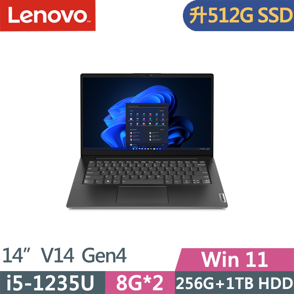 Lenovo V14 Gen4(i5-1235U/8G+8G/512G SSD+1TB HDD/FHD/IPS/300nits/W11/14吋/一年保)特仕