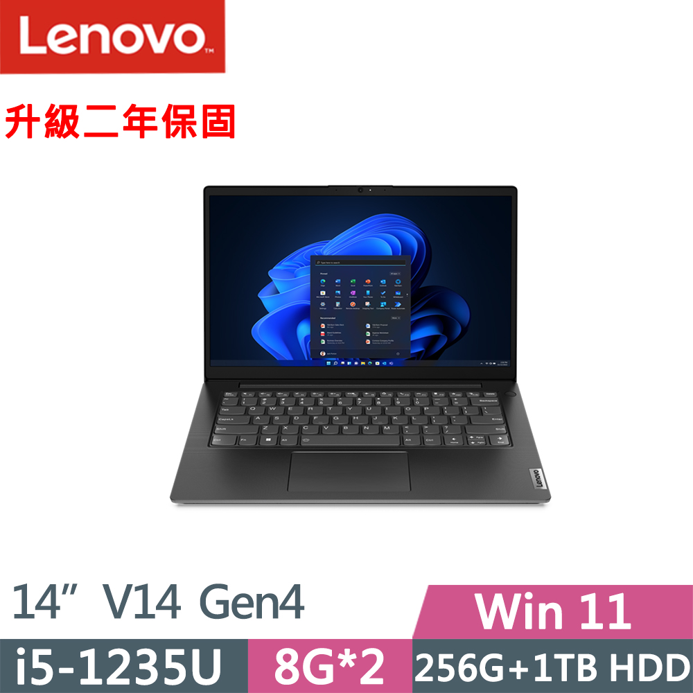Lenovo V14 Gen4(i5-1235U/8G+8G/256 SSD+1TB HDD/FHD/IPS/300nits/W11/14吋/升二年保)特仕
