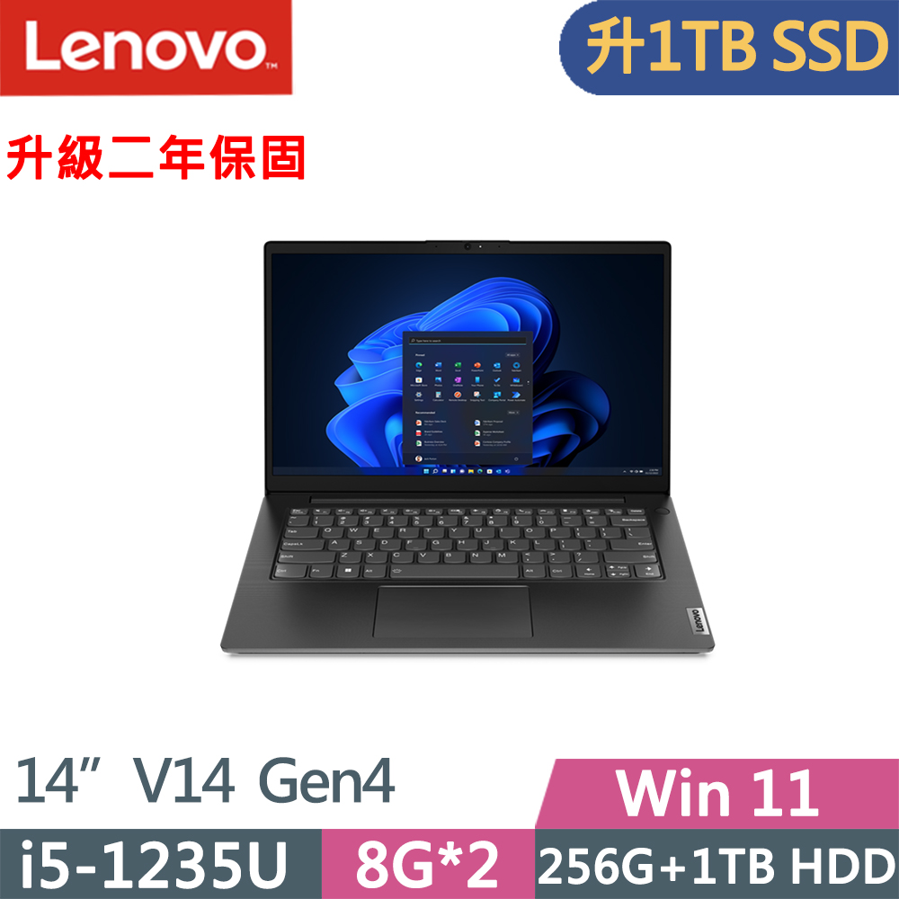 Lenovo V14 Gen4(i5-1235U/8G+8G/1TB SSD+1TB HDD/FHD/IPS/300nits/W11/14吋/升二年保)特仕