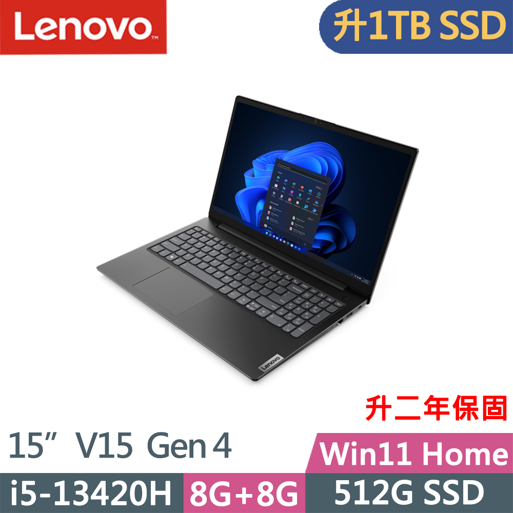 Lenovo V15 Gen4(i5-13420H/8G+8G/1TB SSD/FHD/IPS/W11/15吋/升二年保)特仕