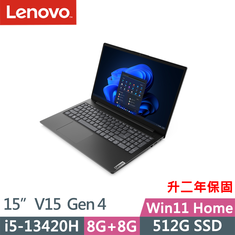 Lenovo V15 Gen4(i5-13420H/8G+8G/512G SSD/FHD/IPS/W11/15吋/升二年保)特仕