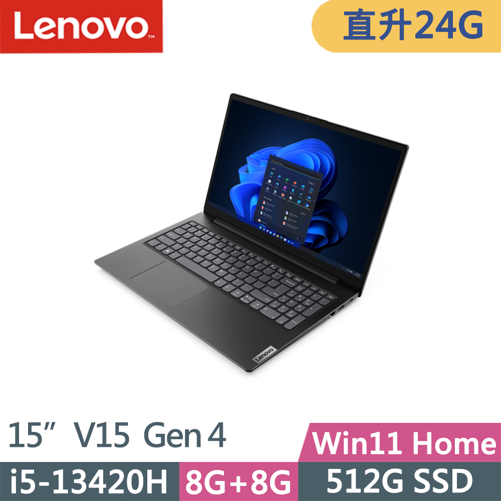 Lenovo V15 Gen4(i5-13420H/8G+16G/512G SSD/FHD/IPS/W11/15吋/一年保)特仕