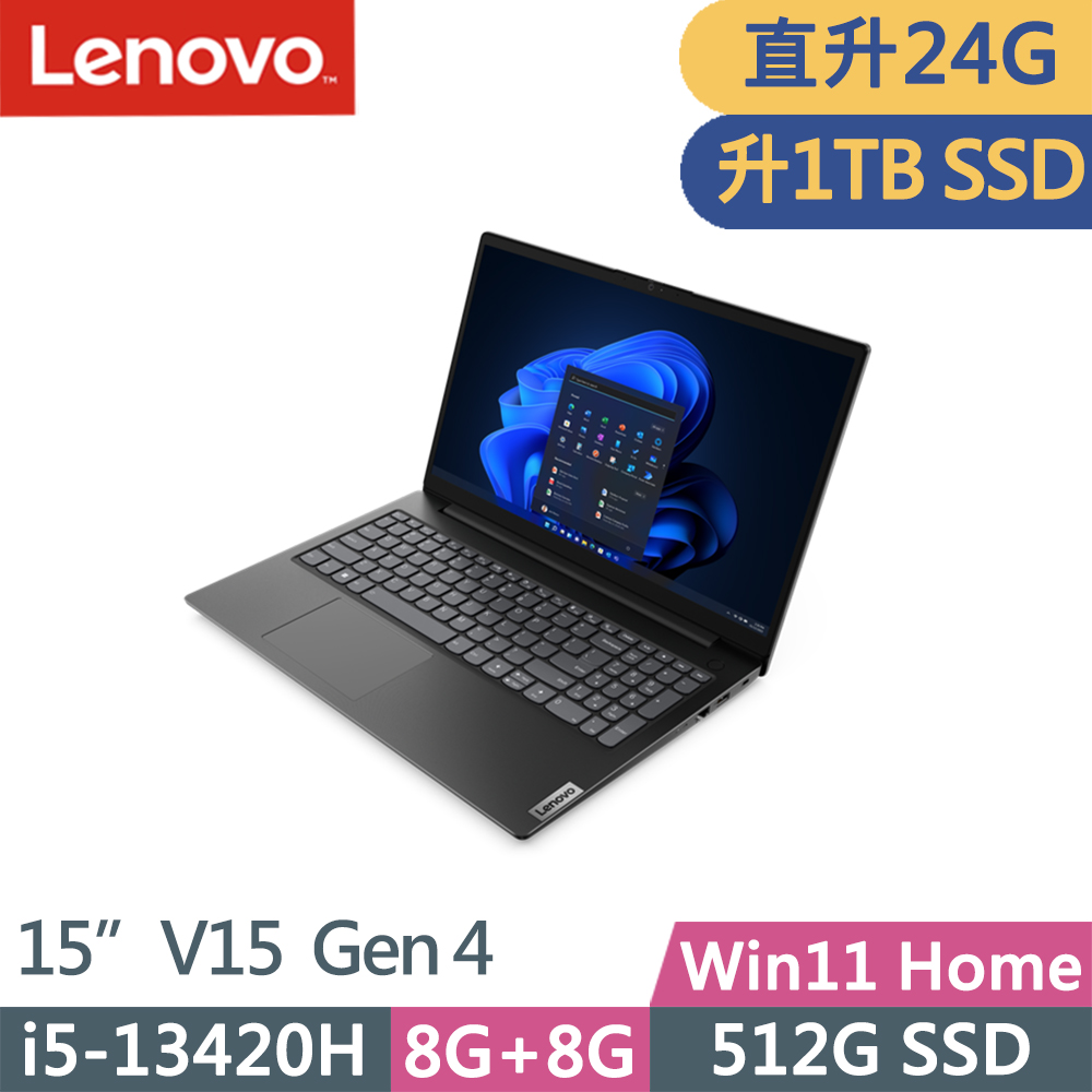 Lenovo V15 Gen4(i5-13420H/8G+16G/1TB SSD/FHD/IPS/W11/15吋/一年保)特仕