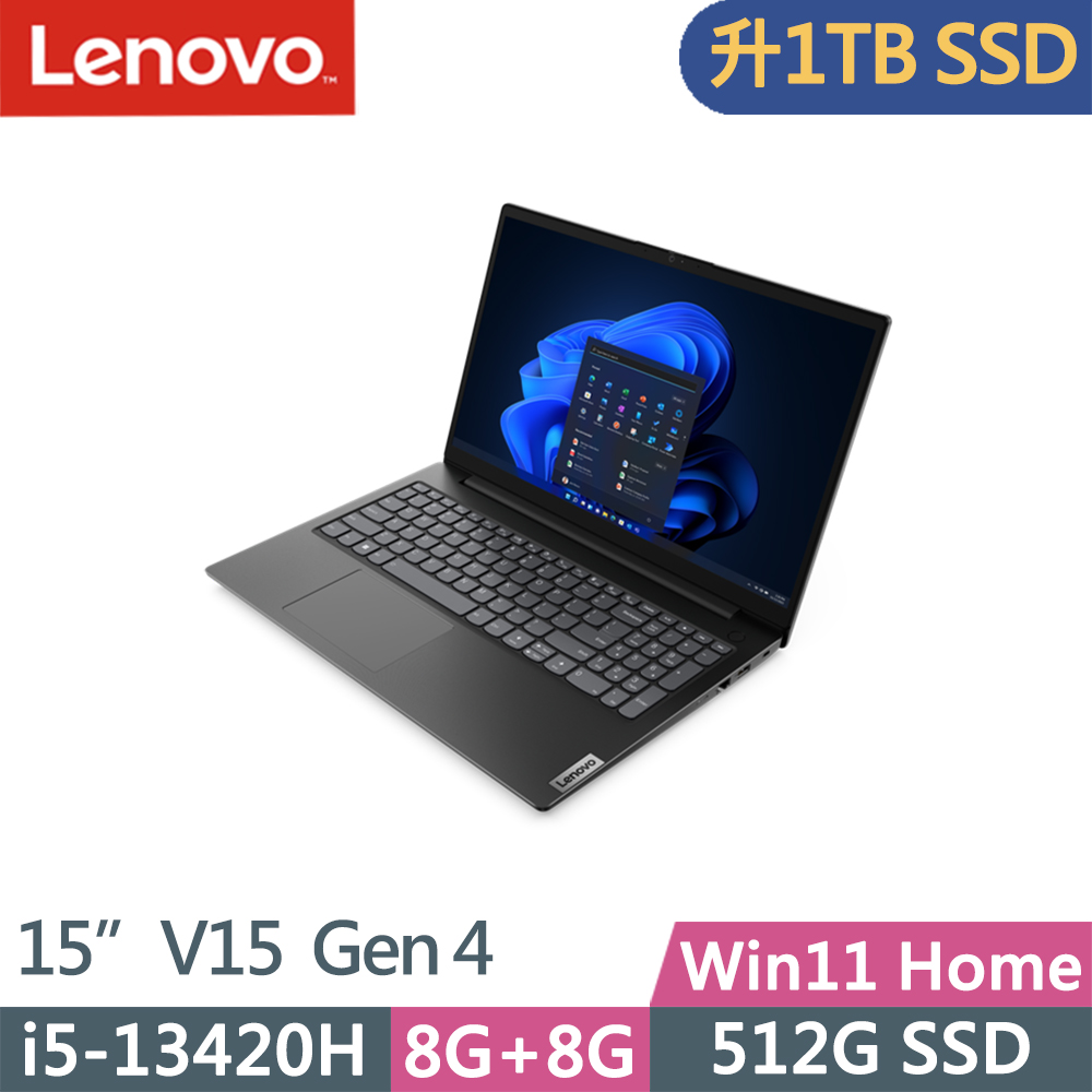 Lenovo V15 Gen4(i5-13420H/8G+8G/1TB SSD/FHD/IPS/W11/15吋/一年保)特仕