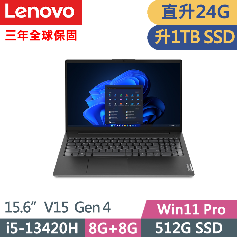 LENOVO 聯想 V15 Gen4 三年保W11P商務筆電(i5-13420H/8G+16G/1TB SSD/FHD/W11 Pro/15.6吋/三年保到府修)特仕