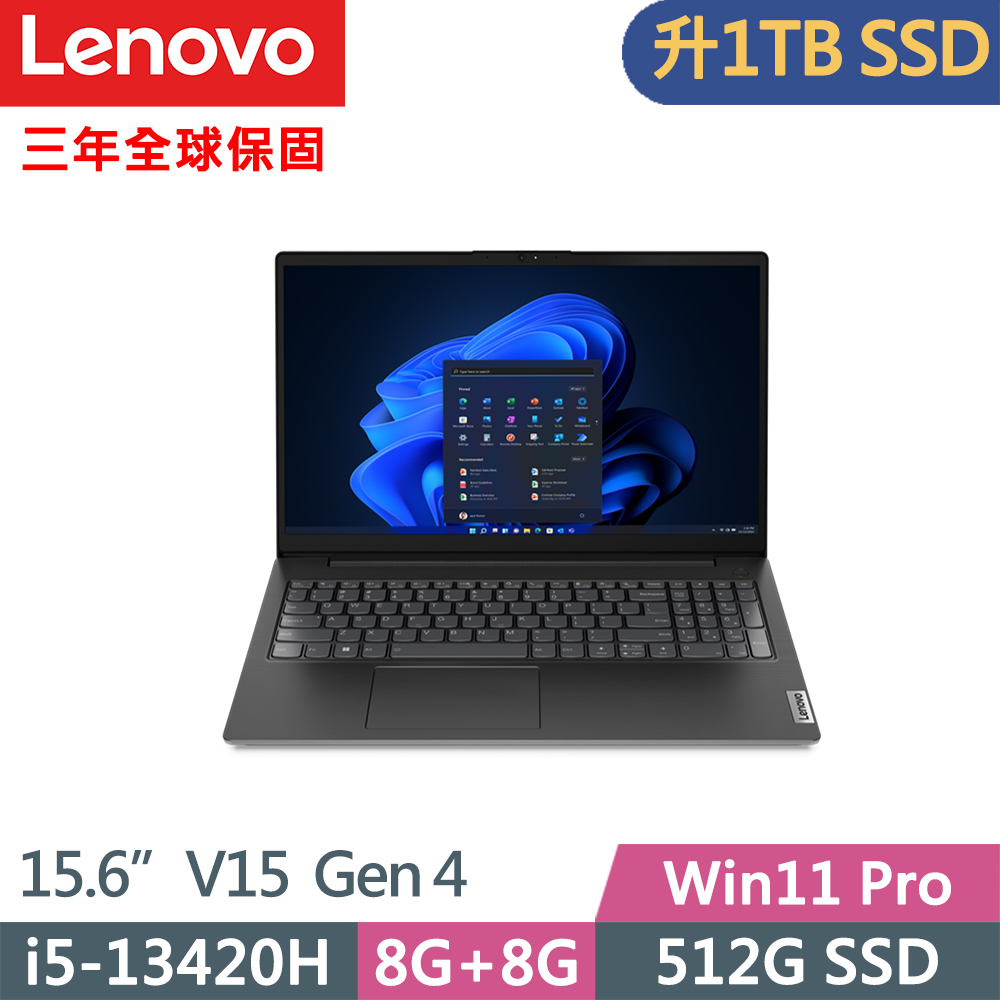 LENOVO 聯想 V15 Gen4 三年保W11P商務筆電(i5-13420H/8G+8G/1TB SSD/FHD/W11 Pro/15.6吋/三年保到府修)特仕