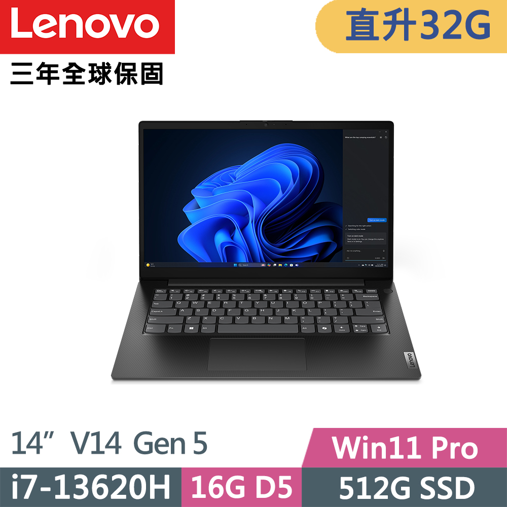 LENOVO 聯想 V14 Gen5 三年保W11P商務筆電(i7-13620H/16G+16G D5/512G/FHD/W11P/14吋/三年保)特仕