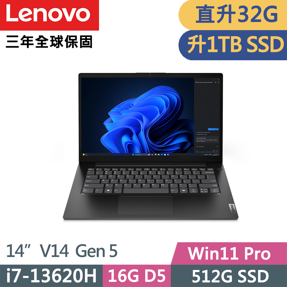 LENOVO 聯想 V14 Gen5 三年保W11P商務筆電(i7-13620H/16G+16G D5/1TB/FHD/W11P/14吋/三年保)特仕