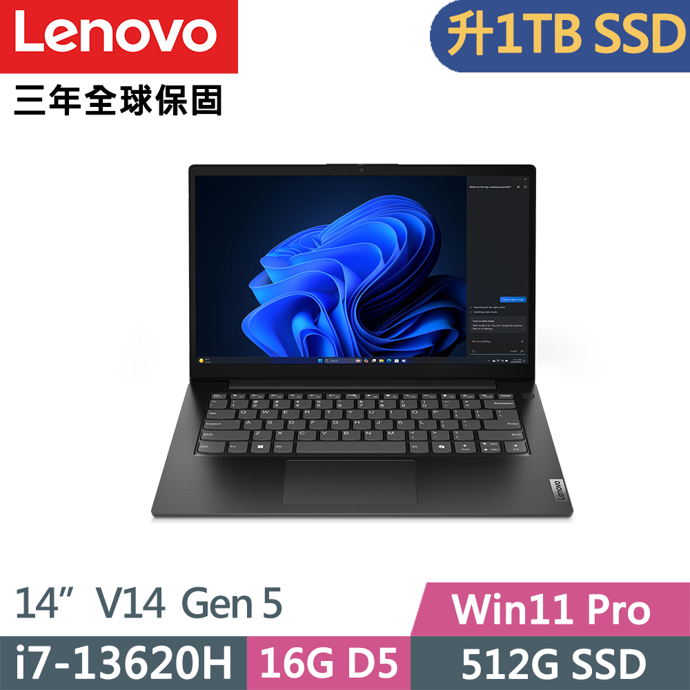 LENOVO 聯想 V14 Gen5 三年保W11P商務筆電(i7-13620H/16G D5/1TB/FHD/W11P/14吋/三年保)特仕