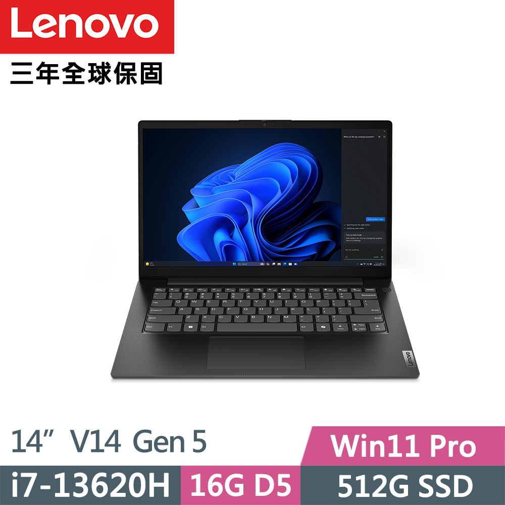 LENOVO 聯想 V14 Gen5 三年保W11P商務筆電(i7-13620H/16G D5/512G/FHD/W11P/14吋/三年保)