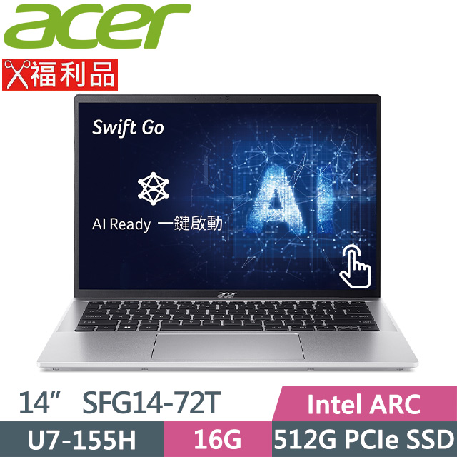 ACER Swift GO SFG14-72T-70KR 銀(Intel Core Ultra 7 155H/16G/512G PCIe/14吋)福利品