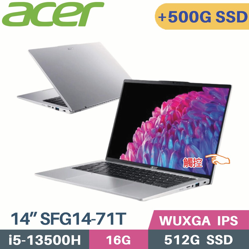 ACER Swift GO SFG14-71T-55QB (i5-13500H/16G/512G+500G SSD/W11/14)特仕