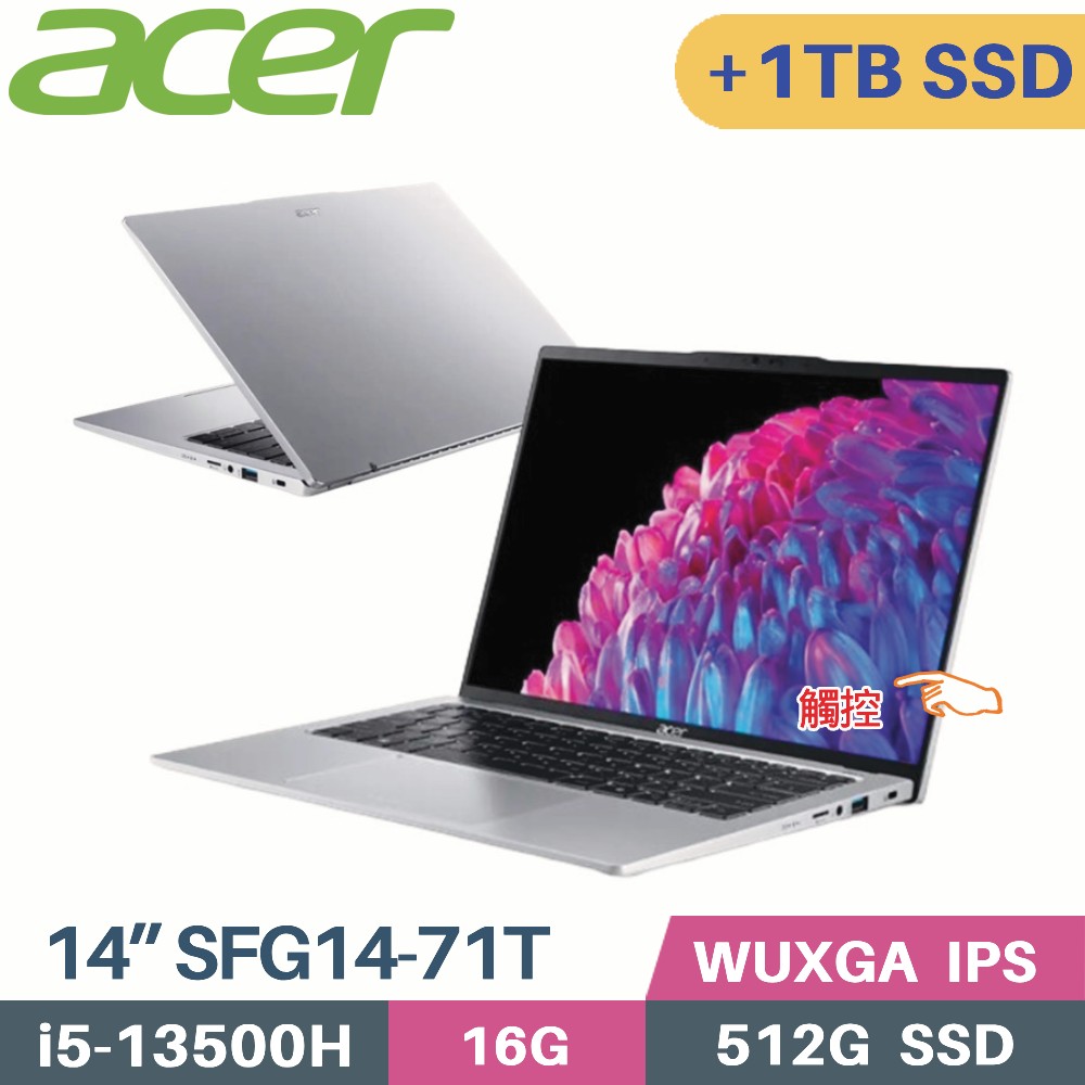 ACER Swift GO SFG14-71T-55QB (i5-13500H/16G/512G+1TB SSD/W11/14)特仕