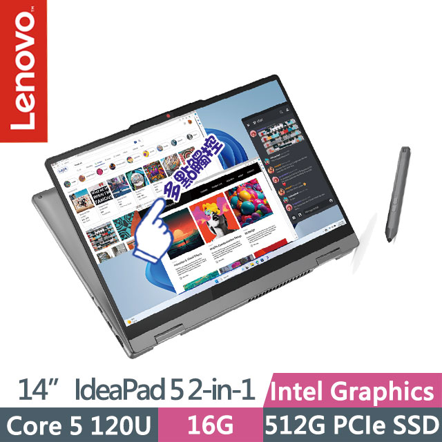 Lenovo IdeaPad 5 2-in-1 83DT002ATW 灰(Core 5 120U/16G/512G SSD/14吋WUXGA/W11)觸控筆電