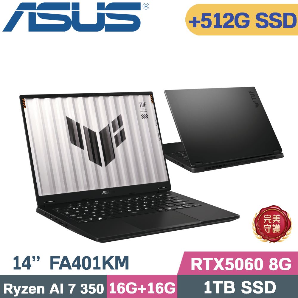 ASUS 華碩 TUF Gaming A14 FA401KM-0021A350H 灰(AI 7 350/16G+16G/1TB+512G/RTX5060 8G/W11/14)特仕