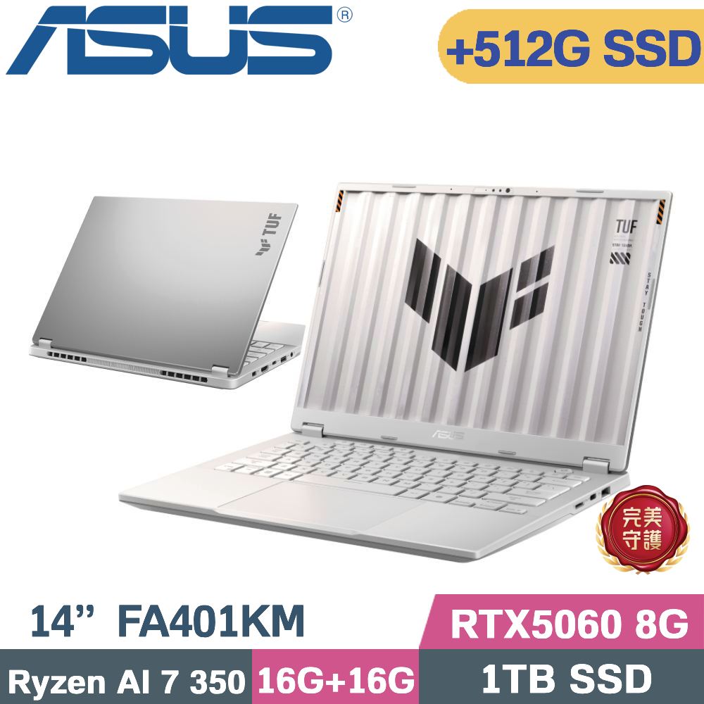 ASUS 華碩 TUF Gaming A14 FA401KM-0031C350H 銀(AI 7 350/16G+16G/1TB+512G/RTX5060 8G/W11/14)特仕