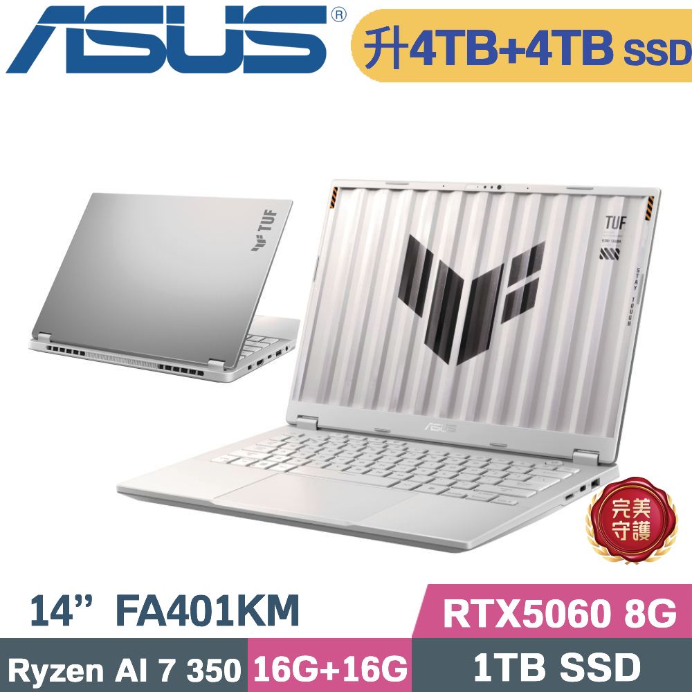 ASUS 華碩 TUF Gaming A14 FA401KM-0031C350H 銀(AI 7 350/16G+16G/4TB+4TB/RTX5060 8G/W11/14)特仕