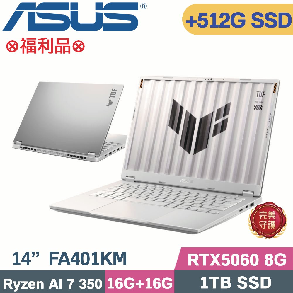 ASUS 華碩 TUF Gaming A14 FA401KM-0031C350H 銀(AI 7 350/16G+16G/1TB+512G/RTX5060 8G/W11/14)特仕