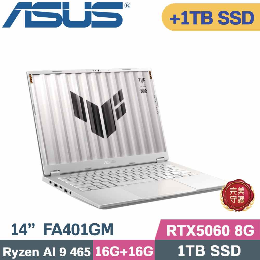 ASUS 華碩 TUF Gaming A14 FA401GM-0031C465H 銀(AI 9 465/16G+16G/1TB+1TB/RTX5060 8G/W11/14)特仕