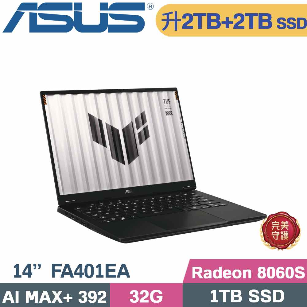 ASUS 華碩 TUF Gaming A14 FA401EA-0041A392H 電競筆電 灰(AI MAX+ 392/32G/2TB+2TB/W11/14)特仕