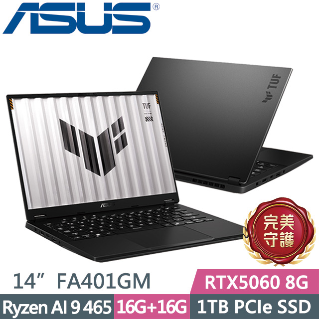 ASUS 華碩 TUF Gaming A14 FA401GM-0021A465H(Ryzen AI 9 465/16G+16G/1TB/RTX5060 8G/14吋2.5K/W11)電競筆電