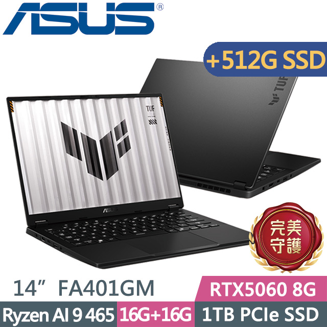 ASUS 華碩 TUF Gaming A14 FA401GM-0021A465H(Ryzen AI 9 465/16G+16G/1TB+512G/RTX5060/14吋2.5K/W11)特仕