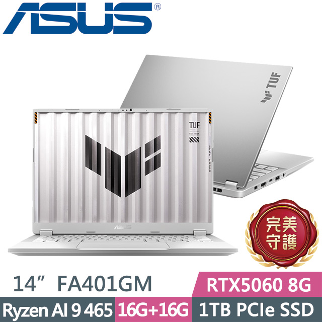 ASUS 華碩 TUF Gaming A14 FA401GM-0031C465H(Ryzen AI 9 465/16G+16G/1TB/RTX5060/14吋2.5K/W11)電競筆電