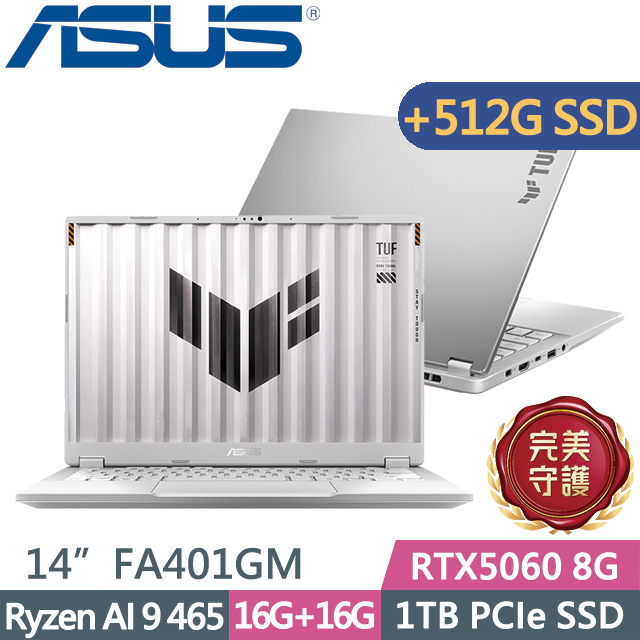 ASUS 華碩 TUF Gaming A14 FA401GM-0031C465H(Ryzen AI 9 465/16G+16G/1TB+512G/RTX5060/14吋2.5K/W11)特仕