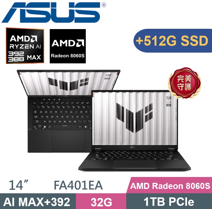 ASUS 華碩 TUF Gaming A14 FA401EA-0041A392H (Ryzen AI Max+ 392/32GB/1TB+512G/Radeon 8060S/W11) 特仕款