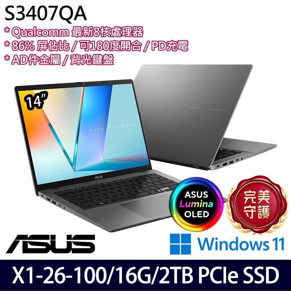 ASUS 華碩 S3407QA 灰(X1 26 100/16G/2TB SSD/14吋FHD OLED/W11)特仕