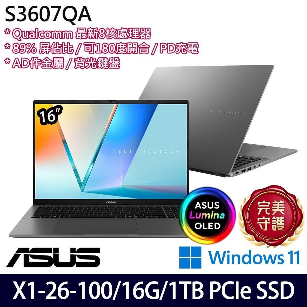 ASUS 華碩 S3607QA 灰(X1 26 100/16G/1TB SSD/16吋WQXGA OLED/W11)