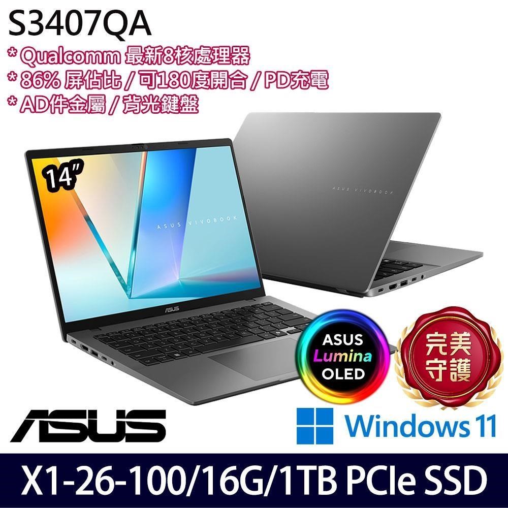 ASUS 華碩 S3407QA 灰(X1 26 100/16G/1TB SSD/14吋FHD OLED/W11)