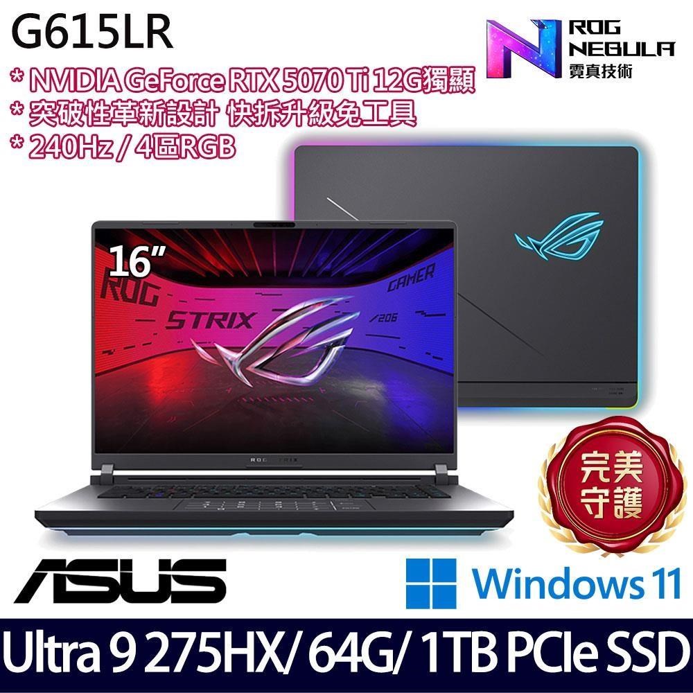 ASUS 華碩 G615LR-0041G275HX-NBL(Ultra 9 275HX/32G+32G/1TB/RTX5070Ti/16/W11)特仕
