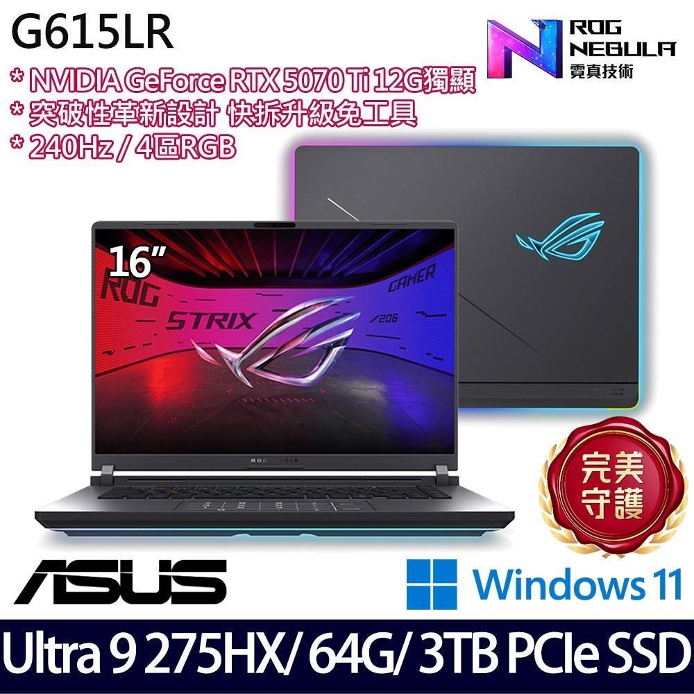 ASUS 華碩 G615LR-0041G275HX-NBL(Ultra 9 275HX/32G+32G/1TB+2TB/RTX5070Ti/16/W11)特仕