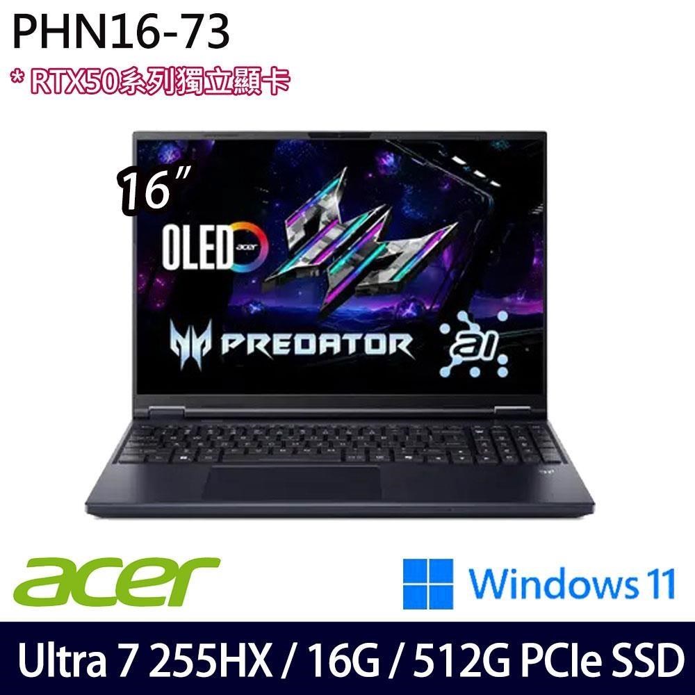 ACER 宏碁 Predator PHN16-73-71BP 黑(Ultra 7 255HX/16G/512G SSD/RTX5060/16吋/W11)