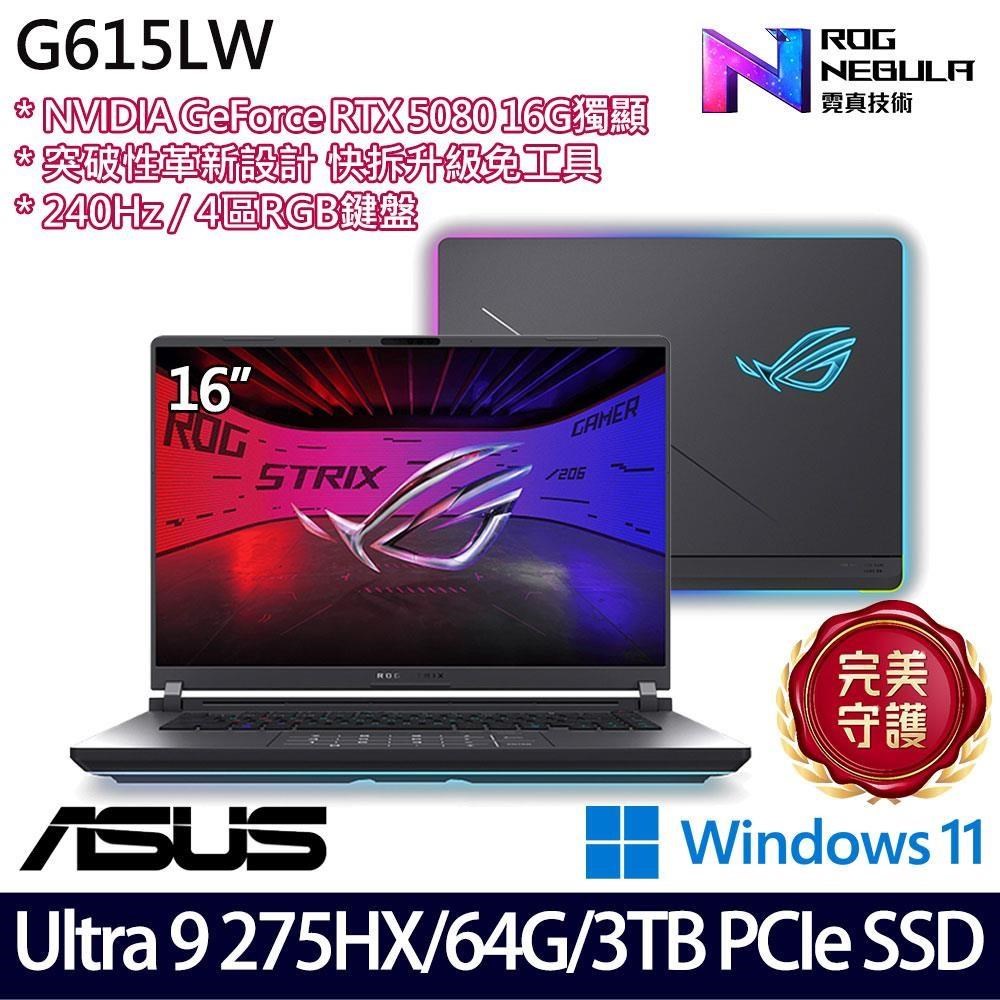 ASUS 華碩 ROG Strix G615LW-0051G275HX-NBL(Ultra 9 275HX/32Gx2/1TB+2TB/RTX5080/16)特仕
