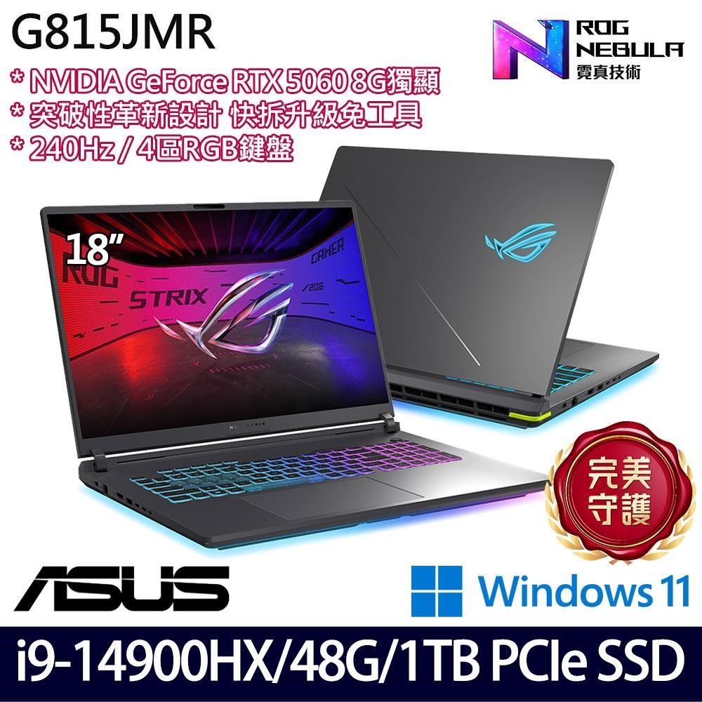 ASUS 華碩 G815JMR-0021G14900HX-NBL(i9-14900HX/16G+32G/1TB/RTX5060/18/W11)特仕