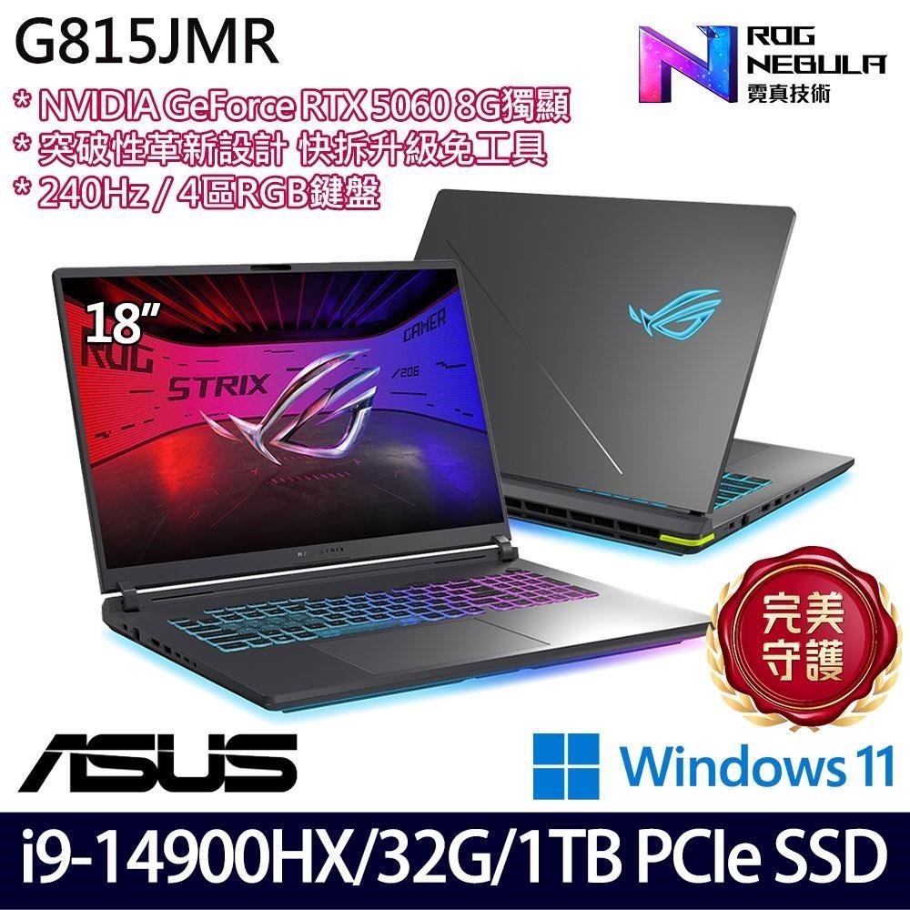ASUS 華碩 G815JMR-0021G14900HX-NBL(i9-14900HX/16G+16G/1TB/RTX5060/18/W11)特仕